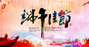 浙江麗水凱達環(huán)保設(shè)備有限公司恭祝大家“端午節(jié)”快樂！